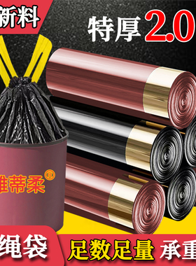 特厚抽绳垃圾袋家用加厚手提式抽绳式超厚厨房收口背心黑色塑料袋