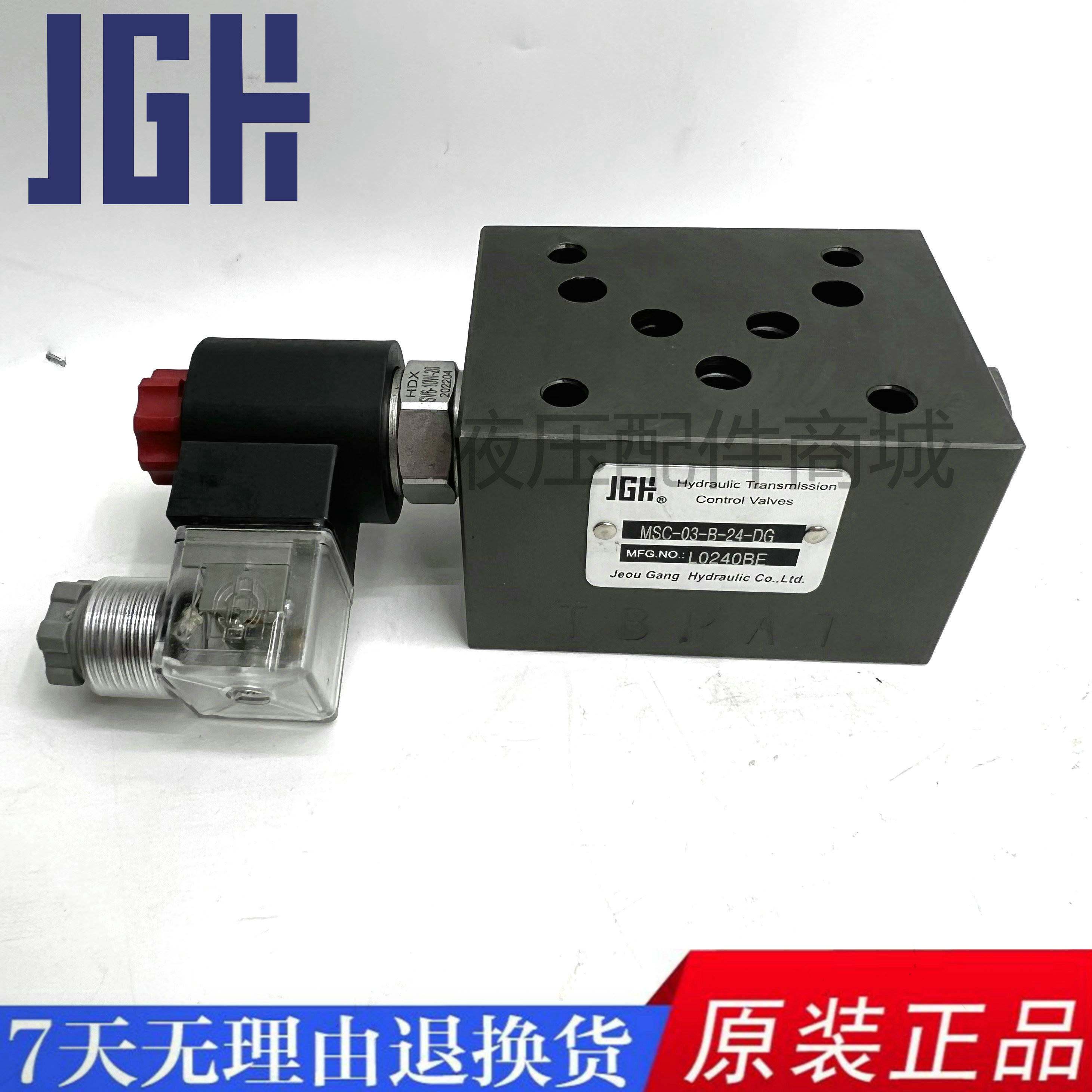 jeou gang单向阀msc-02-a-a230-nc叠加式电控阀单向阀台湾jgh久冈