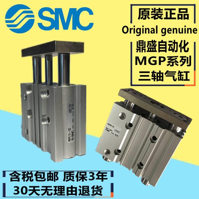 原装正品SMC气缸MGPA20 MGPM25-125Z/150Z/175Z/200Z/250Z/300ZAZ