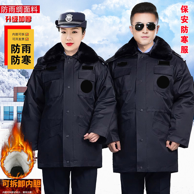 冬季热卖加厚内胆物业保安服棉衣防风保暖多功能防寒大衣外套包邮