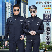 包邮 春秋热卖 物业制服定做 保安工作服藏青色毛料执勤服套装 长袖