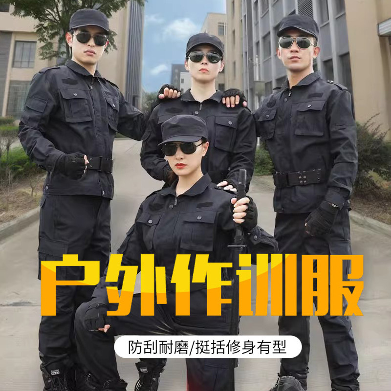 2025春秋加厚藏青色网格训练服套装长袖物业保安夹克款作训服包邮