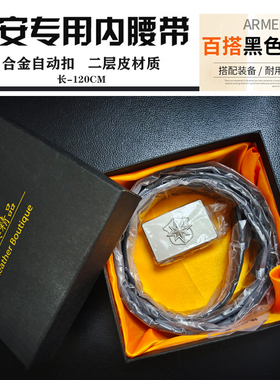 夏季热卖正品男女通用合金腰带