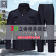 正品 单位制服夹克毛料执勤服套装 物业保安工作服外套 春秋新款 包邮