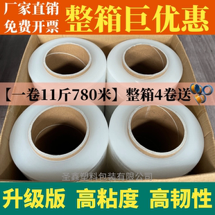 PE缠绕膜打包膜50cm宽拉伸膜工业用保护膜托盘自粘包装 膜塑料围膜