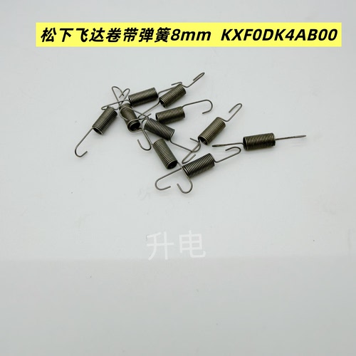 贴片机飞达CM8MM卷料弹簧 KXF0DK4AB00 N210067680AA全新