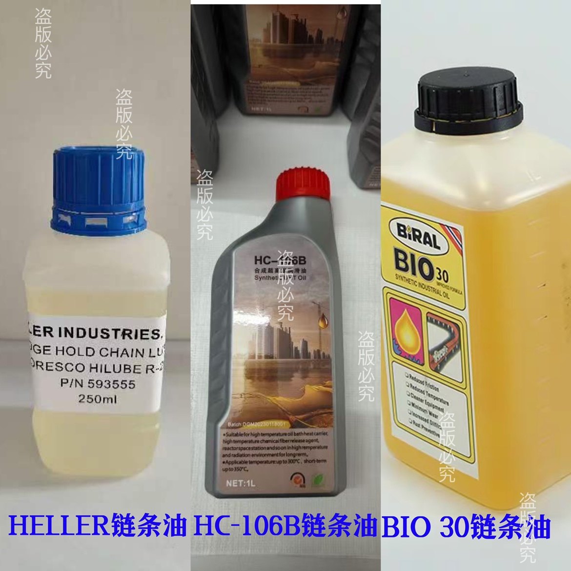 原装劲拓回流焊链条油AS380合成油HC-106B高温润滑油BIO-30KH-350