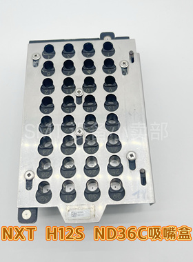 富士NXTH12S ND32C贴片机吸嘴盒UL02600 原装现货