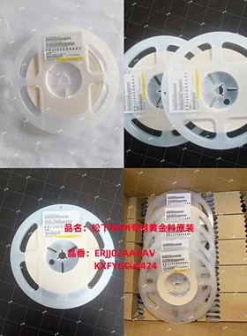适用松下贴片机NPM校正CPK黄金料ERJJ02AAAAV KXFYGC00424原装