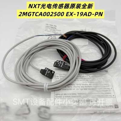 富士FUJI贴片机NXT光电传感器2MGTCA002500 EX-19AD-PN原装现货