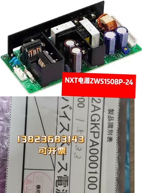 NXT 三代控制箱电源2AGKPA000100 ZWS150BP-24原装 电源原装全新
