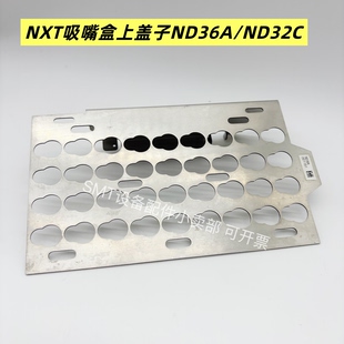 FUJI贴片机NXT吸嘴盒外壳PP00870上盖ND36A 2MGKMF000502 ND32C
