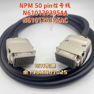 NPM贴片机30 14pin信号线机器数据传输线N610129394AC/9393AC