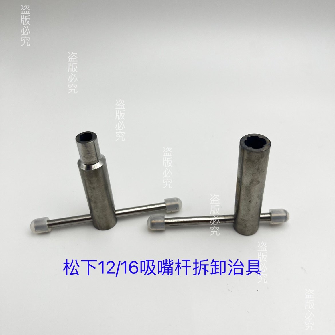 适用松下CM/NPM贴片机8头 12头/16吸嘴杆专用拆卸工具