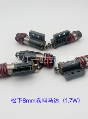 适用松下贴片机CM602/NPM/8MM飞达1.7W卷料马达N510043555AA原装
