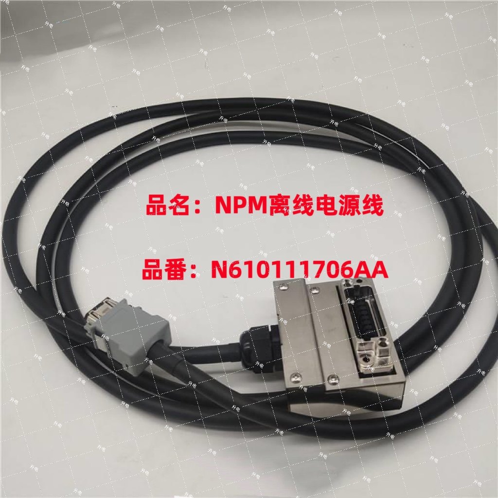N610111706AB/N610081450AA/N610111106AA NPM离线电源连接线