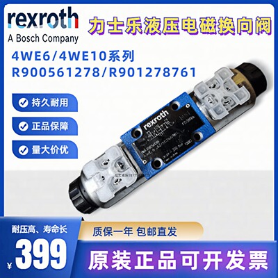 EG24N9K4电磁阀Rexroth原装正品