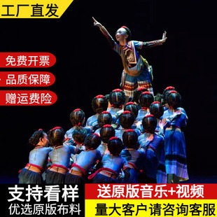 小荷风采天梯下的新家儿童舞蹈服少儿彝族山路上的孩子演出服装女