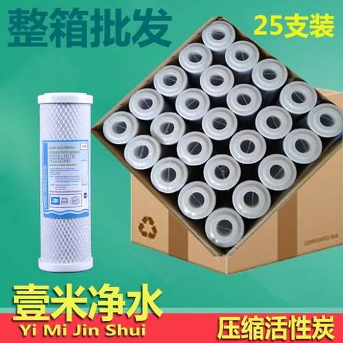 10寸优质cto烧结炭耗材包邮滤芯