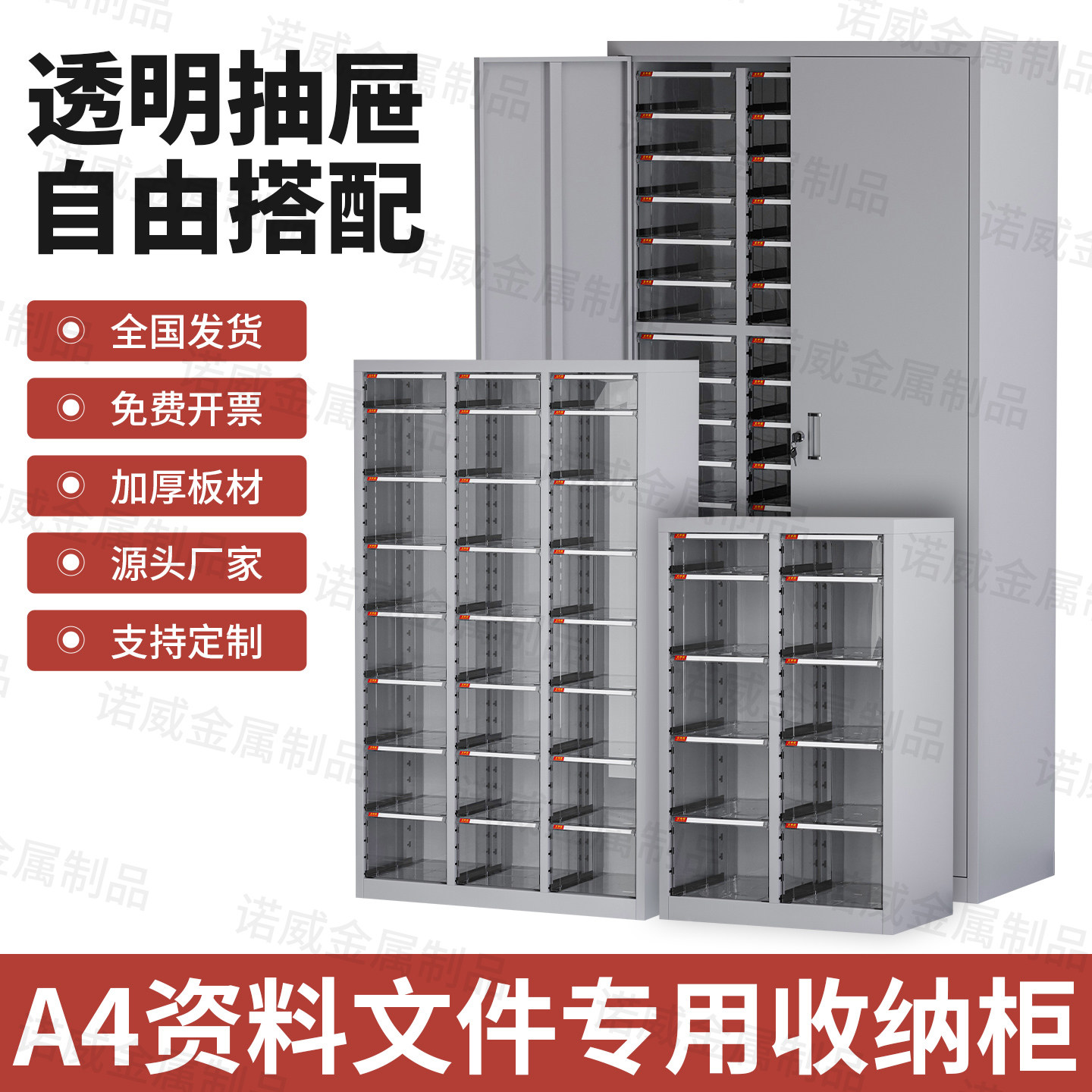 a4多层文件柜抽屉式会计财务票据存放柜学校试卷图纸档案室资料柜