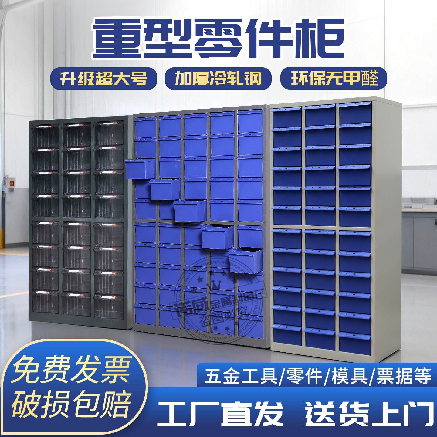 车间重型冷轧钢抽屉零件柜
