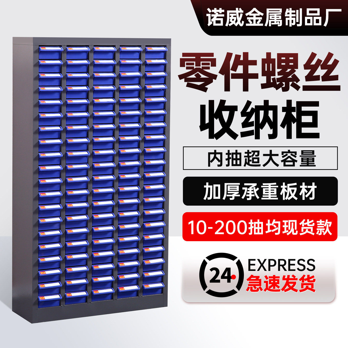抽屉式多功能零件收纳盒工具箱