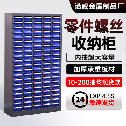 零件柜抽屉式车间储物柜样品柜重型元件刀具整理柜电子五金螺丝柜