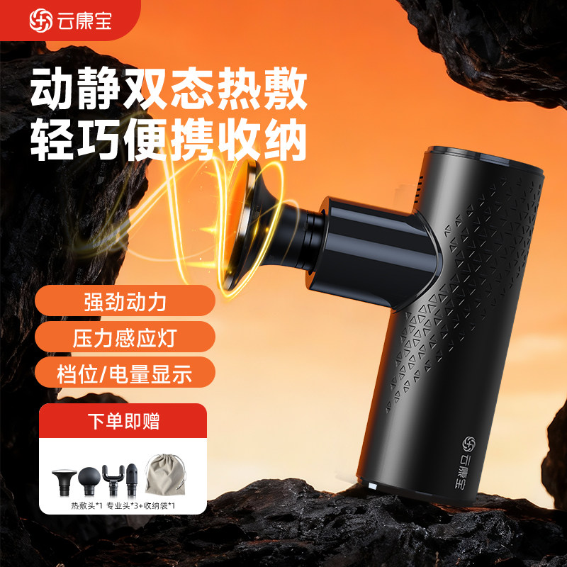 云康宝筋膜枪迷你肌肉放松按摩器便携式多功能女生mini颈膜枪20J