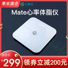 云康宝智能心率体脂秤 精准测脂肪体重秤家用成人健康电子秤体脂