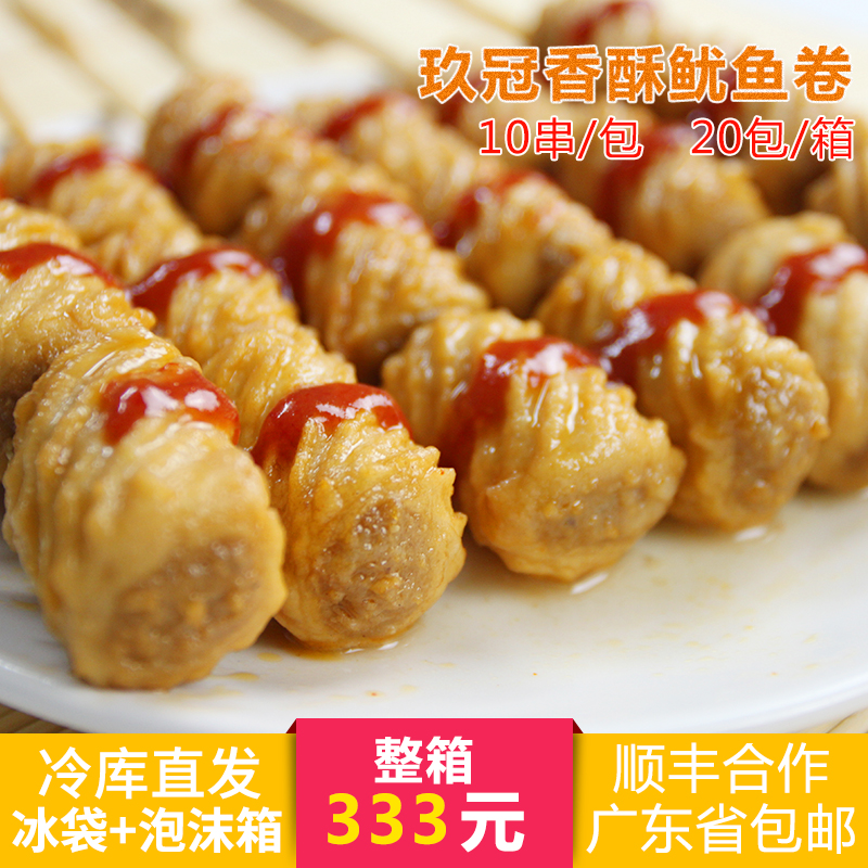玖冠香酥鱿鱼卷麻辣烫关东煮小吃340g1包10串装广东1箱顺丰免邮