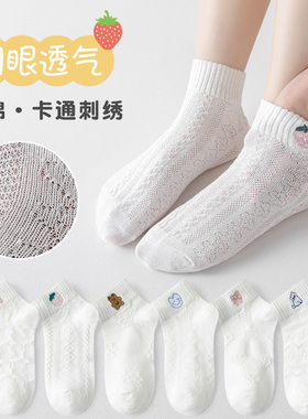 女童袜子夏季薄款纯棉网眼白色短袜儿童春秋季刺绣百搭学生棉袜