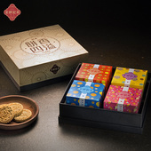 英记饼家澳门伴手礼特产 传统糕点零食长辈送礼礼盒 五福礼盒广式