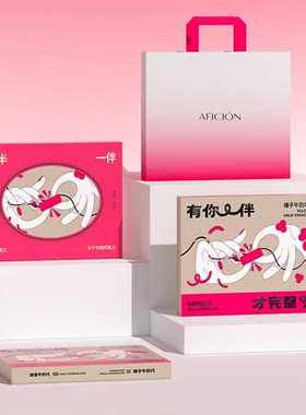 歌斐颂一半一伴巧克力礼盒送闺蜜表白浪漫情人节日礼物休闲零食