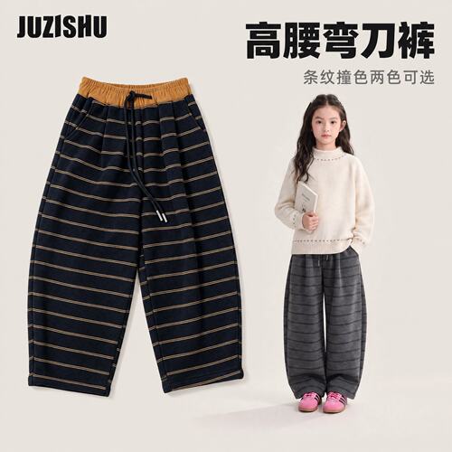 【橘子树】女童春秋条纹弯刀裤 中大童宽松百搭阔腿裤子J2N202