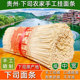 贵州凯里下司碱水农家手工阳光挂面条速食耐煮劲道不浑汤蓝莓面条