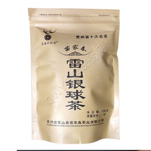 2025年新茶叶贵州黔东南雷山银球茶一级袋装绿茶雷公山明前炒青茶