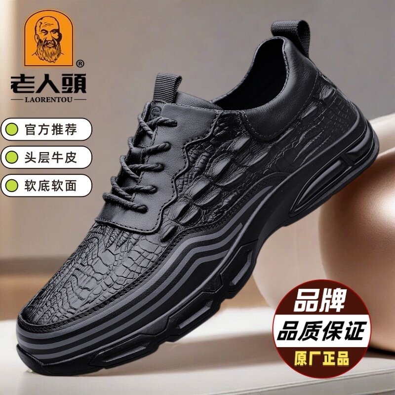 老人头头层牛皮防滑软底男休闲鞋