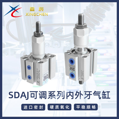 新品星辰精品薄型小气缸SDA80/1005/1*0/1/5/2025/30/35/40/4-5/5