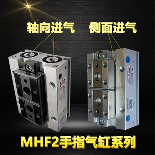新品气动型导轨滑台小型平行夹爪气动手指气缸MHF2-8D/12D/16D/20