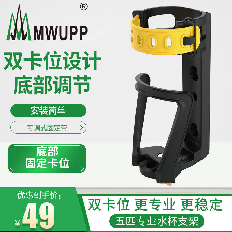 五匹摩托车通用自行车水壶架水杯支架骑行矿泉水饮料架摩旅杯架