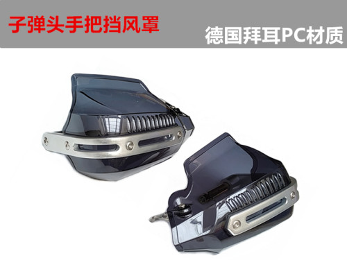 GW250光阳赛艇ct250赛科龙挡风