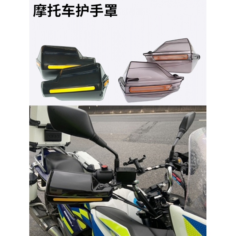 男式125摩托车车把护手罩改装件