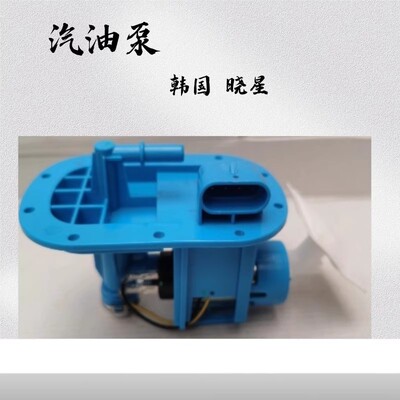 适用韩国晓星汽油泵燃油泵总成