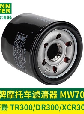 适用DR300豪爵TR300机滤XCR300机油格DR250机油滤芯摩托车滤清器