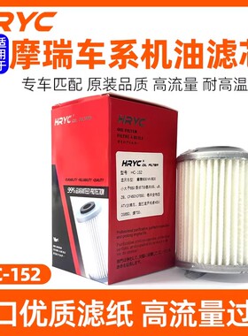 适用于摩瑞900摩托车MV800/小太子650/香帅700玻纤机滤机油滤芯