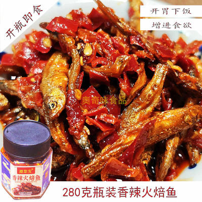 香辣柴火焙手撕小鱼仔熟即食