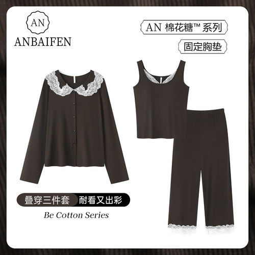 安佰芬凉感娃娃领女睡衣三件套