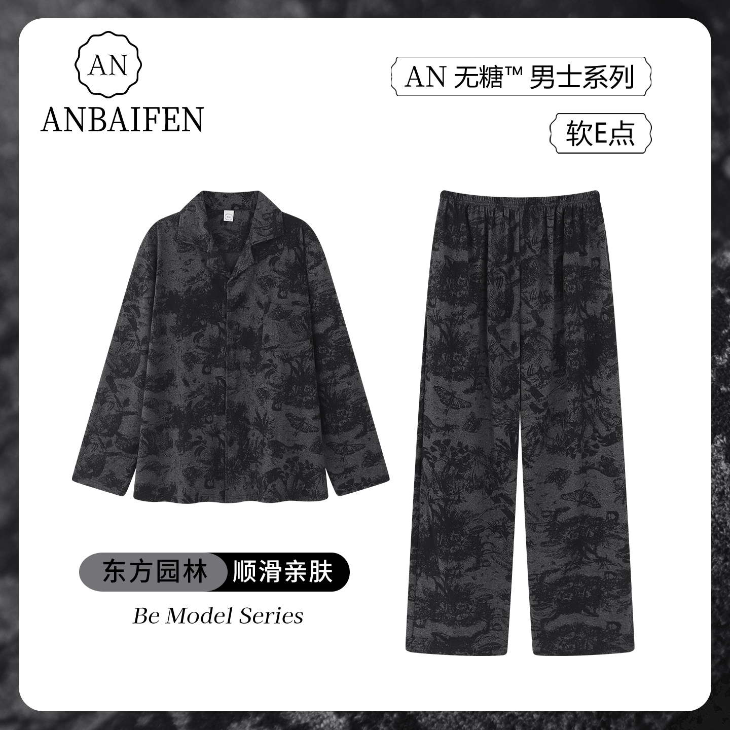 新中式复古枫叶睡衣男款国风外穿