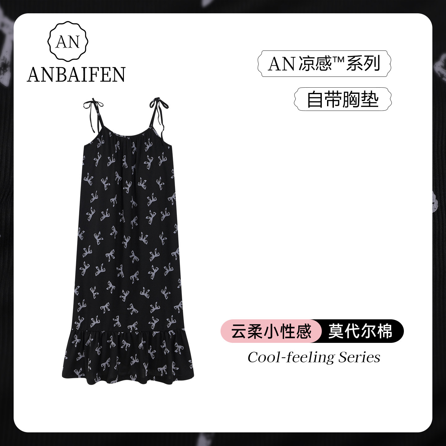 AN睡衣带胸垫女夏季凉感莫代尔图片