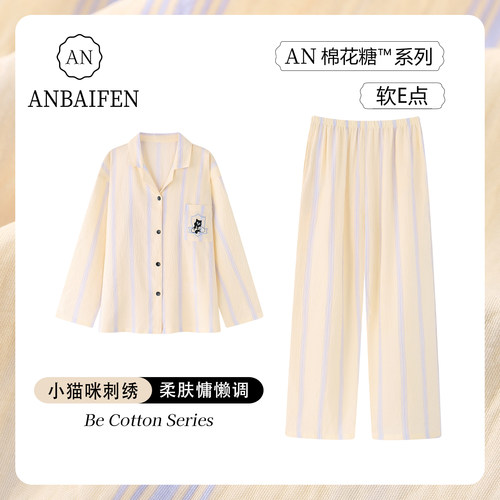 AN春秋款长袖睡衣女简约刺绣小熊
